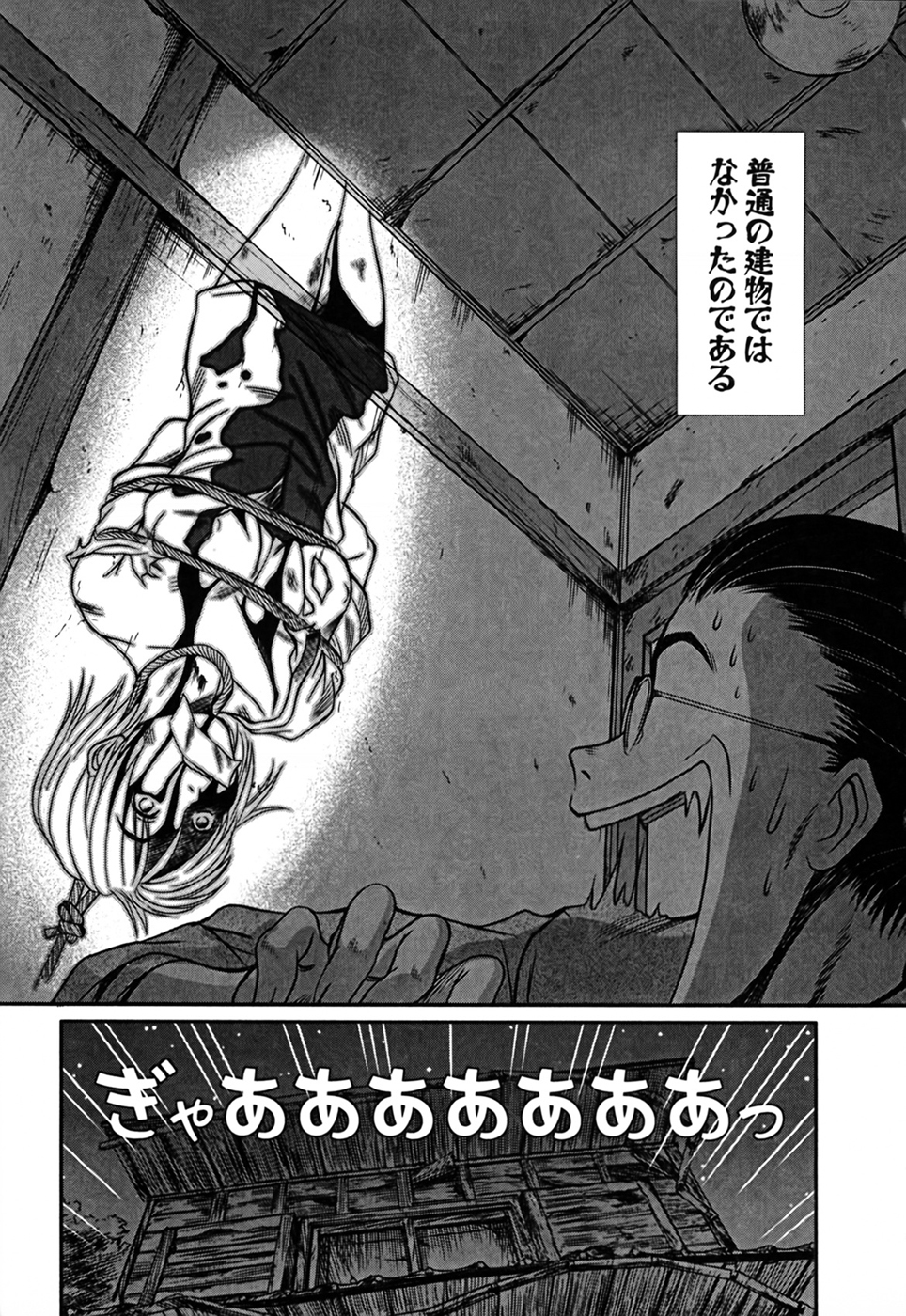 [さのたかよし] 家庭内恋爱症候群