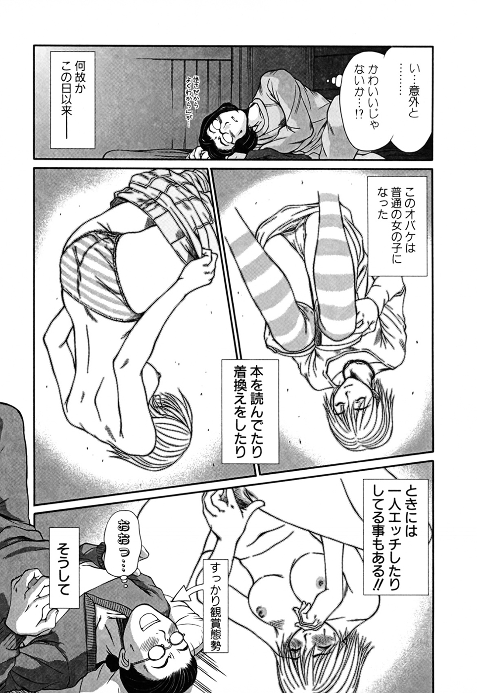 [さのたかよし] 家庭内恋爱症候群