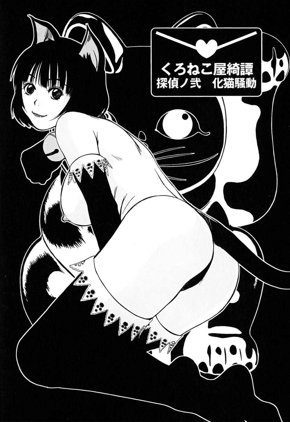 [さのたかよし] 家庭内恋爱症候群