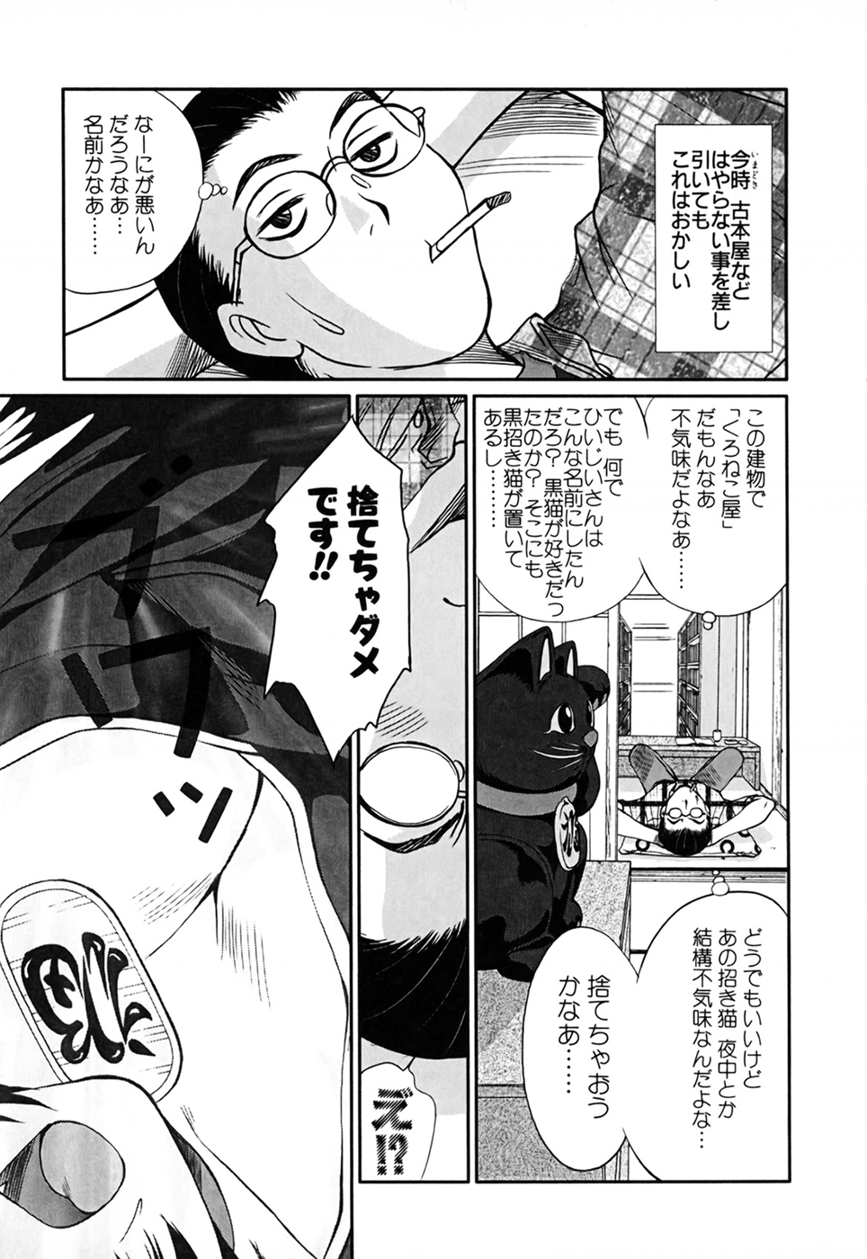 [さのたかよし] 家庭内恋爱症候群