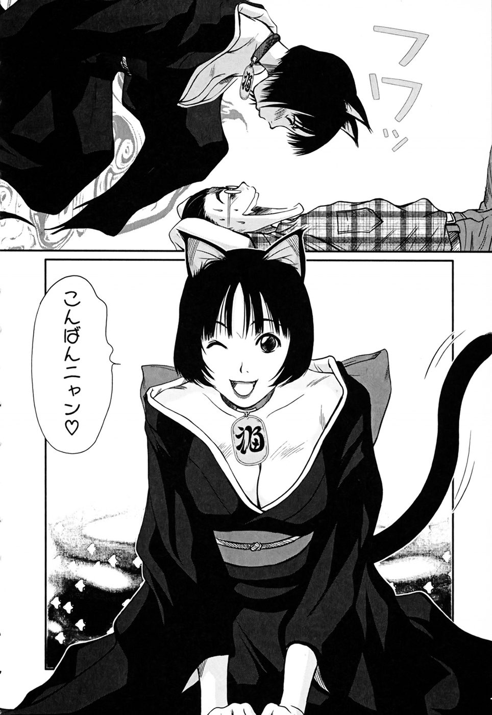 [さのたかよし] 家庭内恋爱症候群