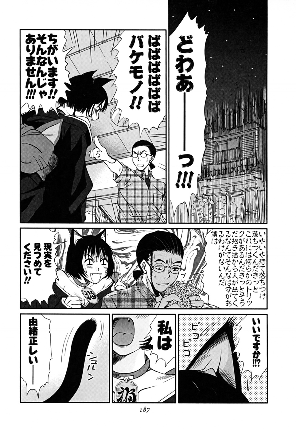 [さのたかよし] 家庭内恋爱症候群