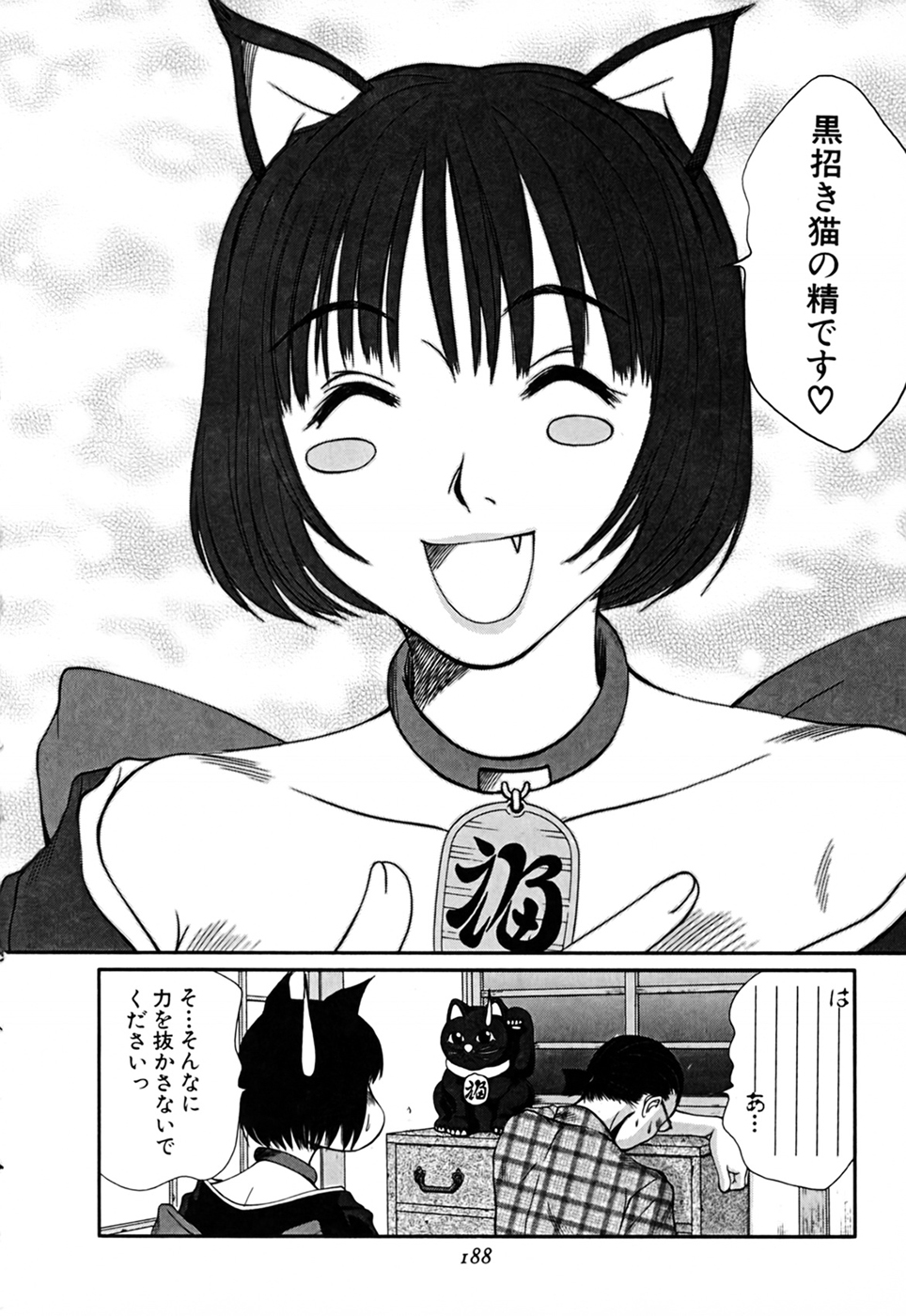 [さのたかよし] 家庭内恋爱症候群