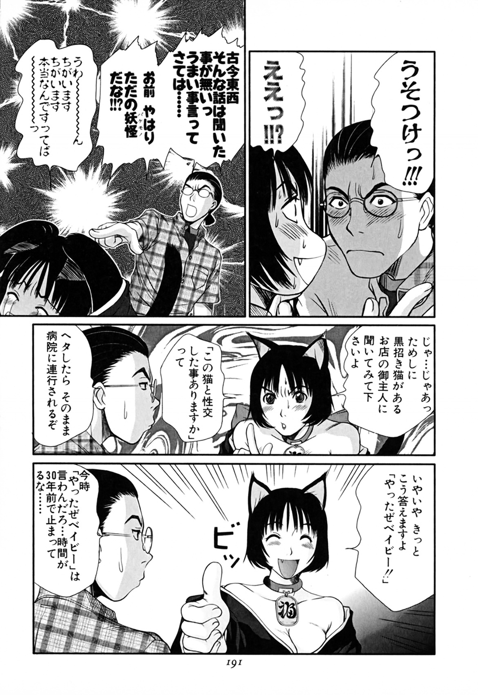 [さのたかよし] 家庭内恋爱症候群