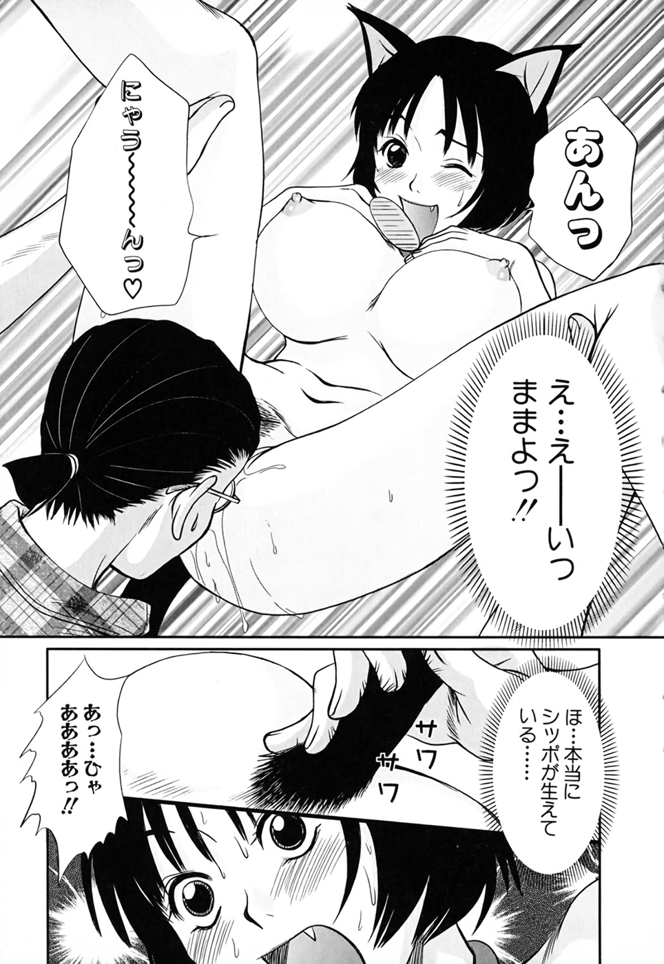 [さのたかよし] 家庭内恋爱症候群