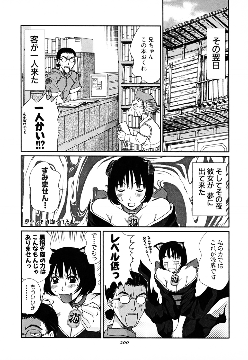 [さのたかよし] 家庭内恋爱症候群