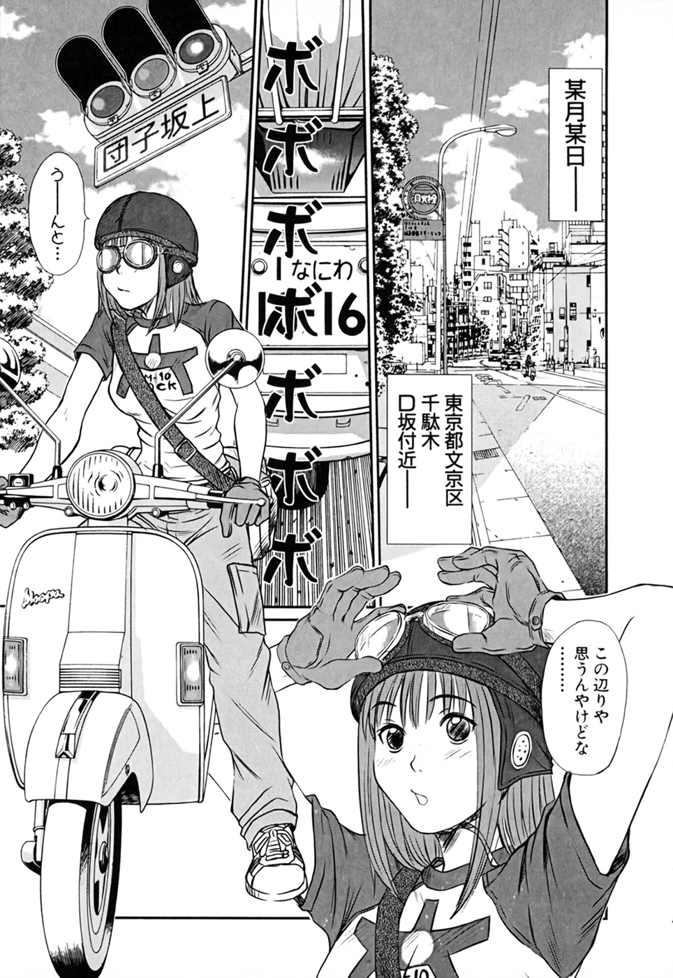 [さのたかよし] 家庭内恋爱症候群