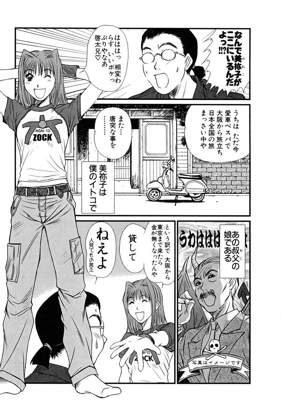 [さのたかよし] 家庭内恋爱症候群