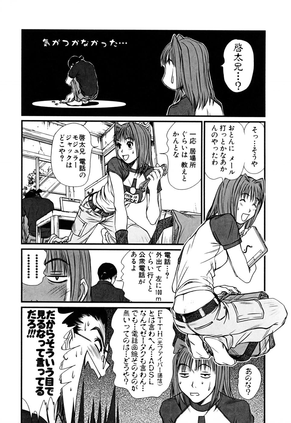 [さのたかよし] 家庭内恋爱症候群