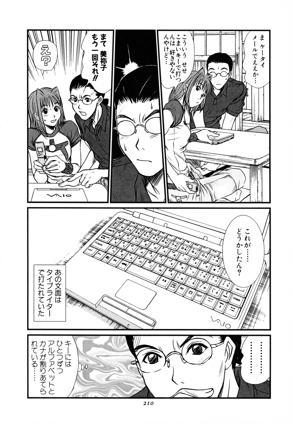 [さのたかよし] 家庭内恋爱症候群