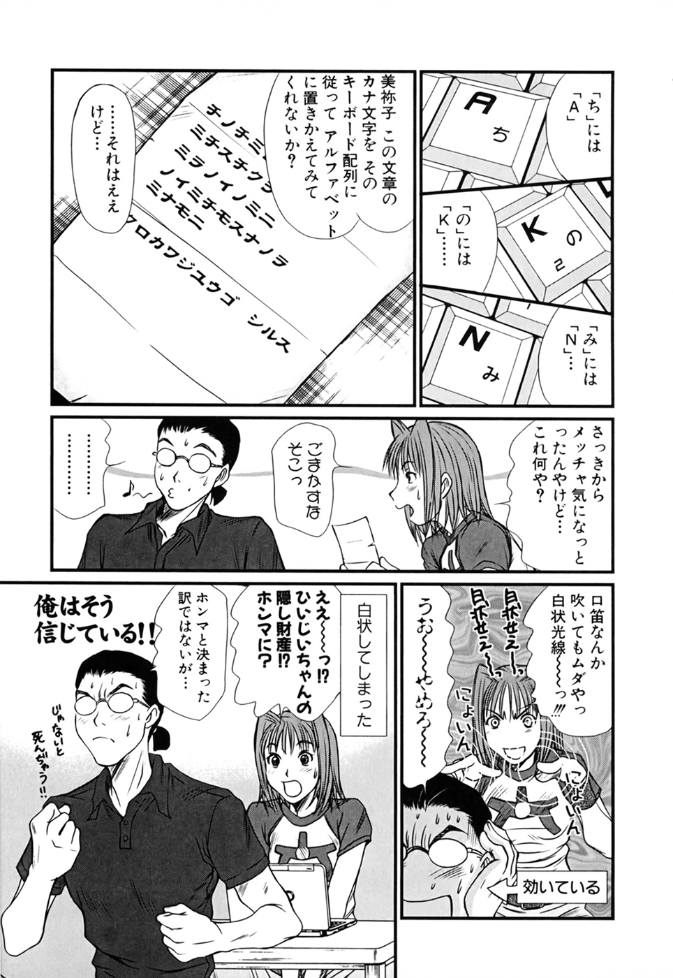 [さのたかよし] 家庭内恋爱症候群