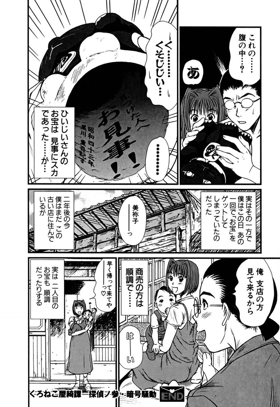 [さのたかよし] 家庭内恋爱症候群