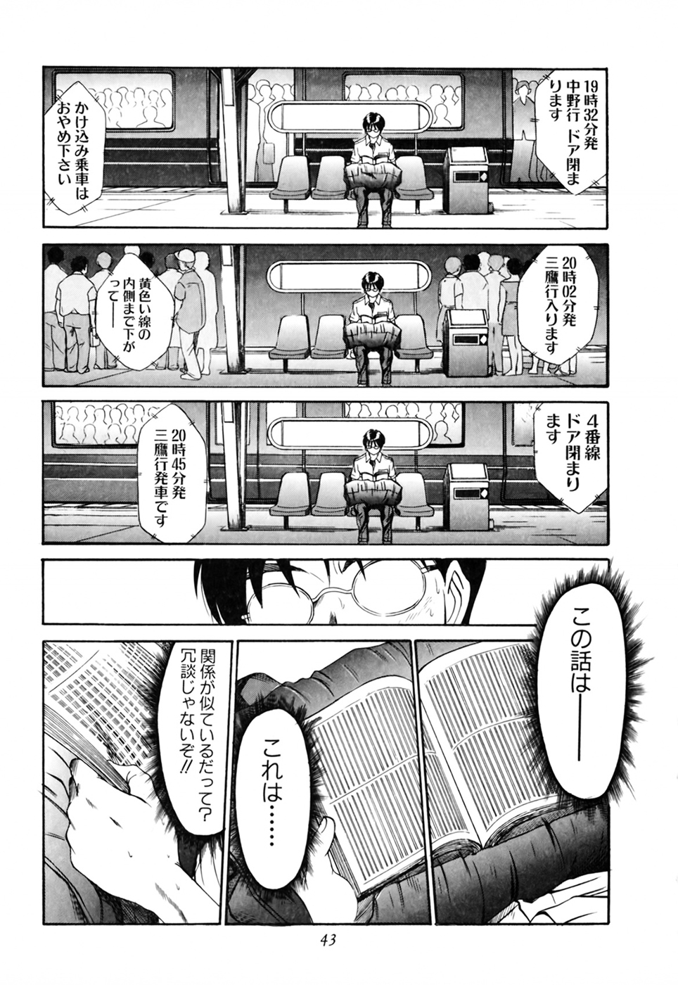 [さのたかよし] 家庭内恋爱症候群