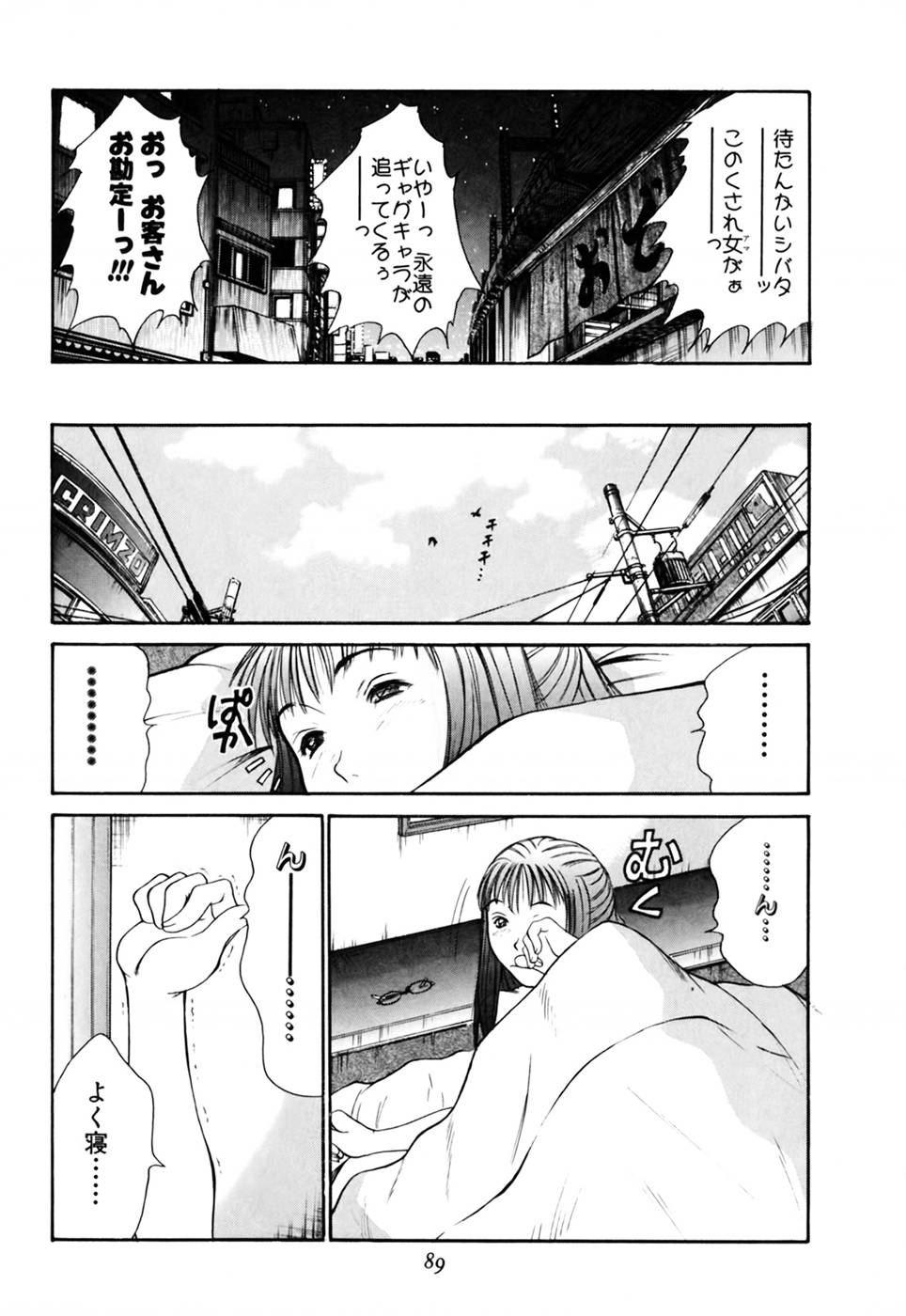 [さのたかよし] 家庭内恋爱症候群