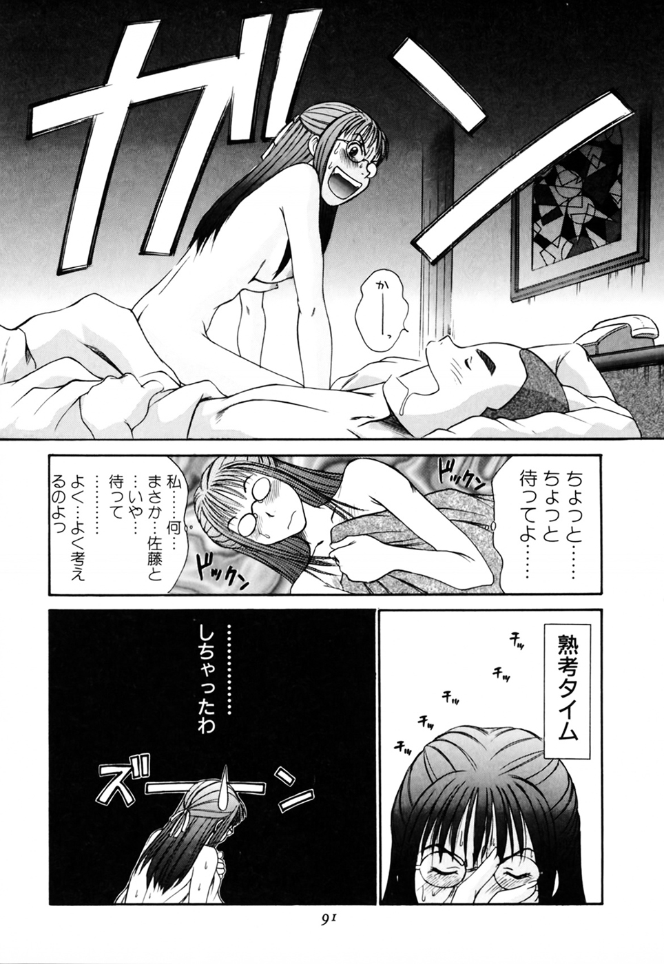 [さのたかよし] 家庭内恋爱症候群