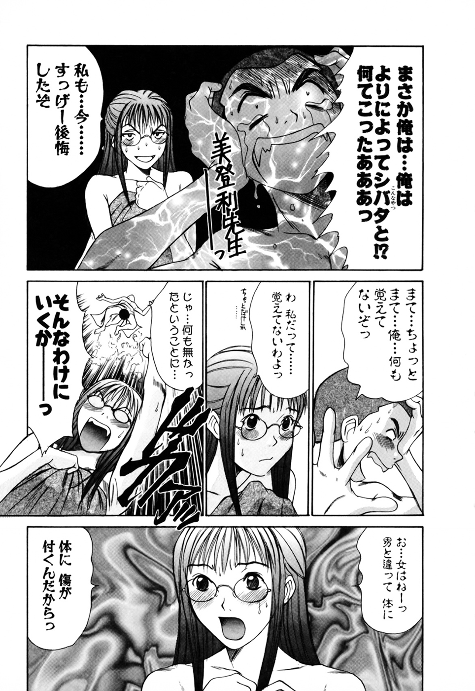 [さのたかよし] 家庭内恋爱症候群