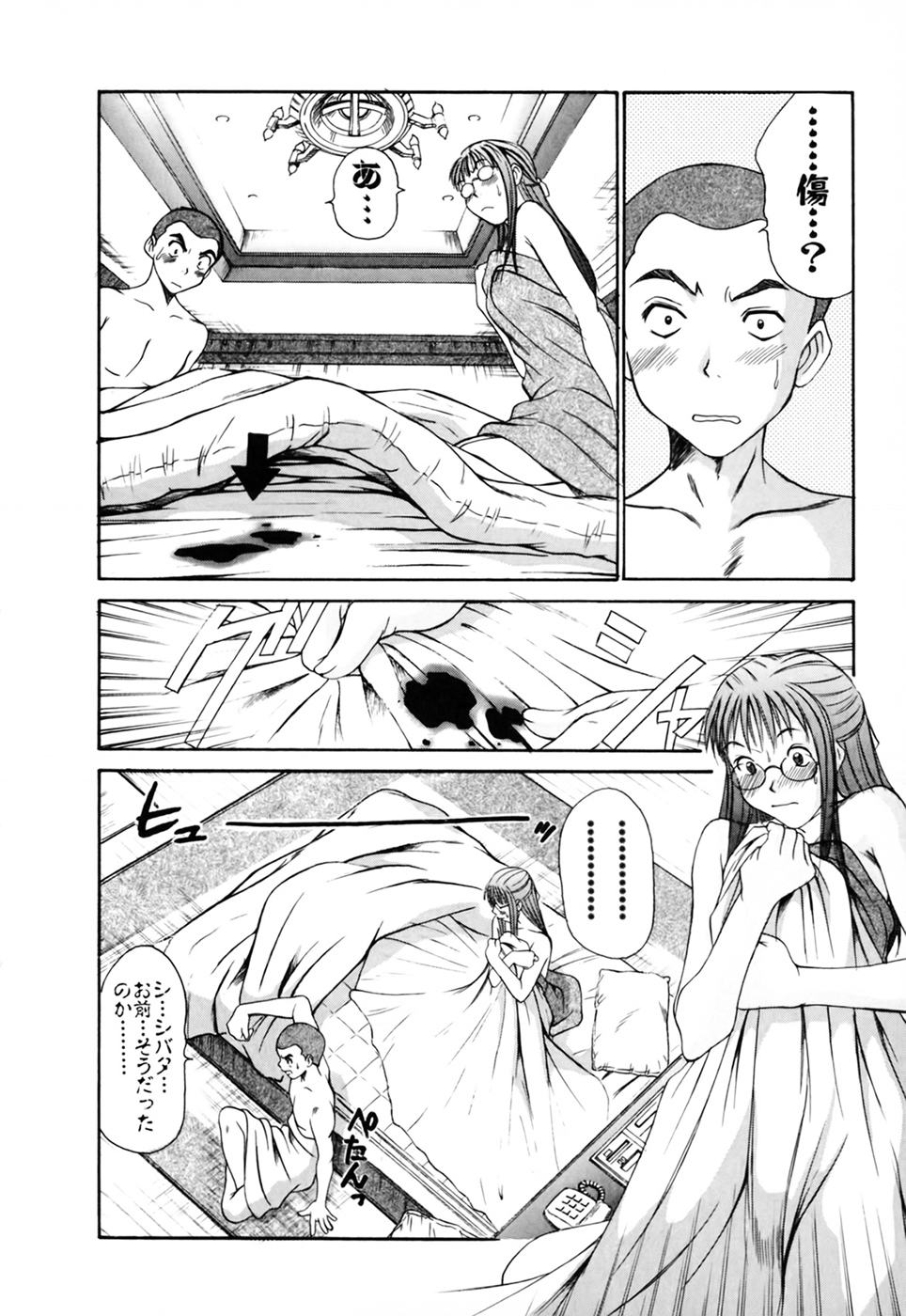 [さのたかよし] 家庭内恋爱症候群