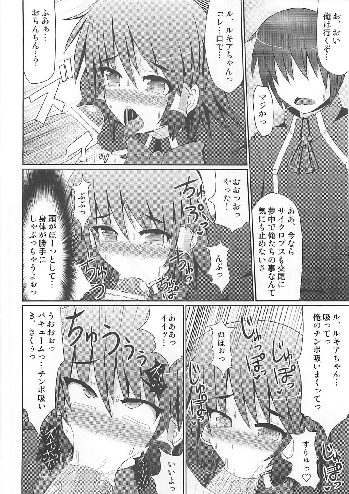 (C81) [Stapspats (翡翠石)] Rucky Charm (クイズマジックアカデミー)