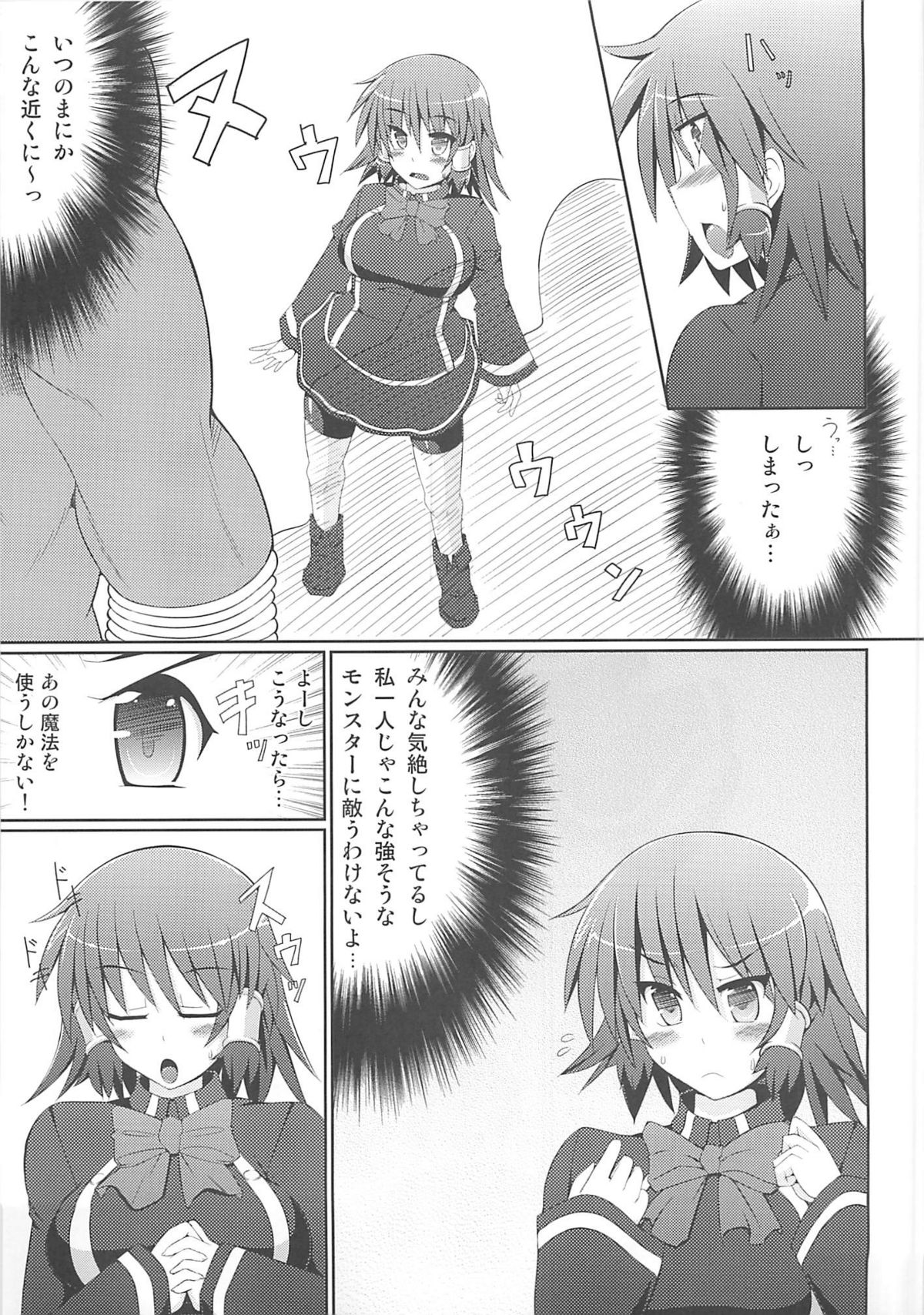 (C81) [Stapspats (翡翠石)] Rucky Charm (クイズマジックアカデミー)