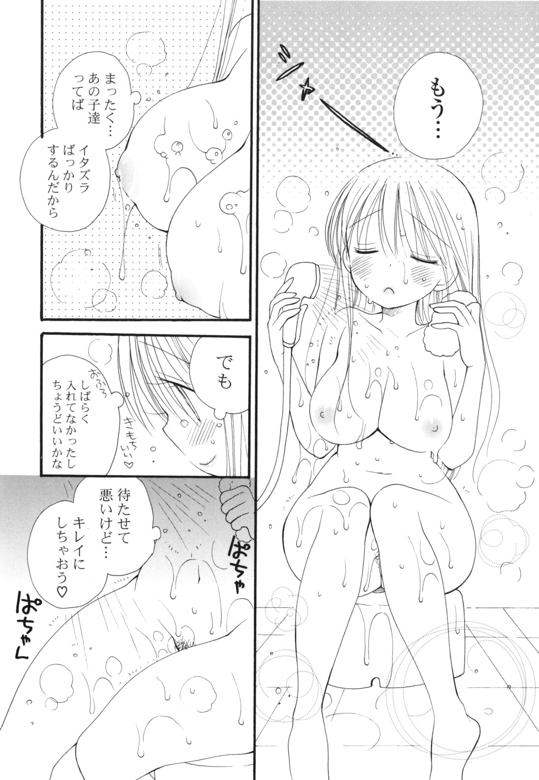 [井ノ本リカ子] あ♥そこ♥