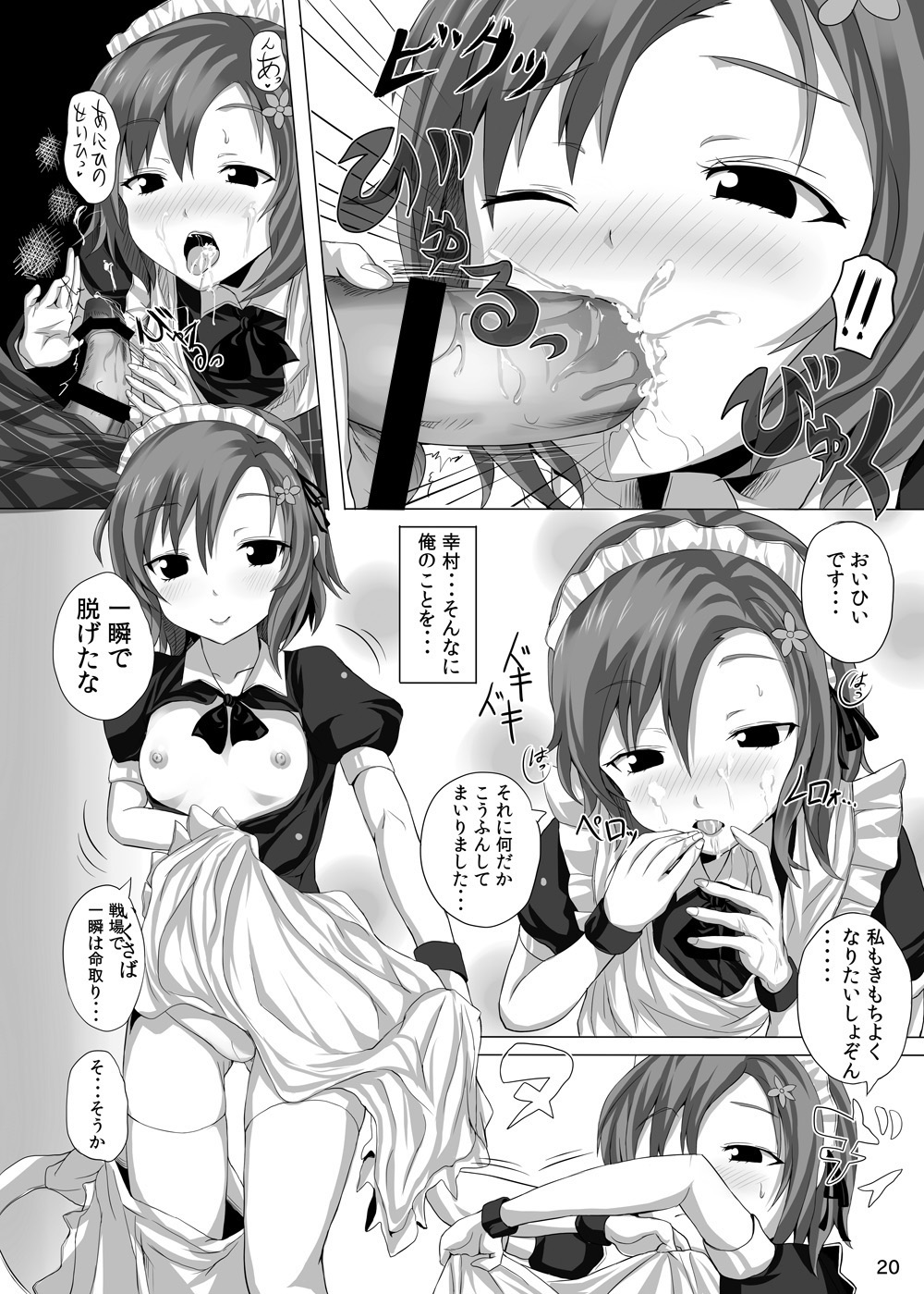 [軒下の猫屋 (アルデヒド)] 二人は遠慮がない (僕は友達が少ない) [DL版]