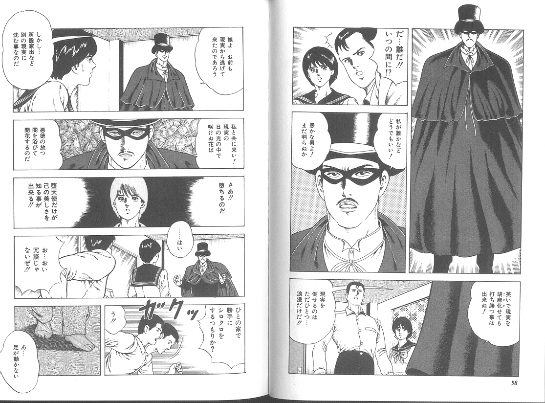 [阿宮美亜] 世紀末セーラー服伝説