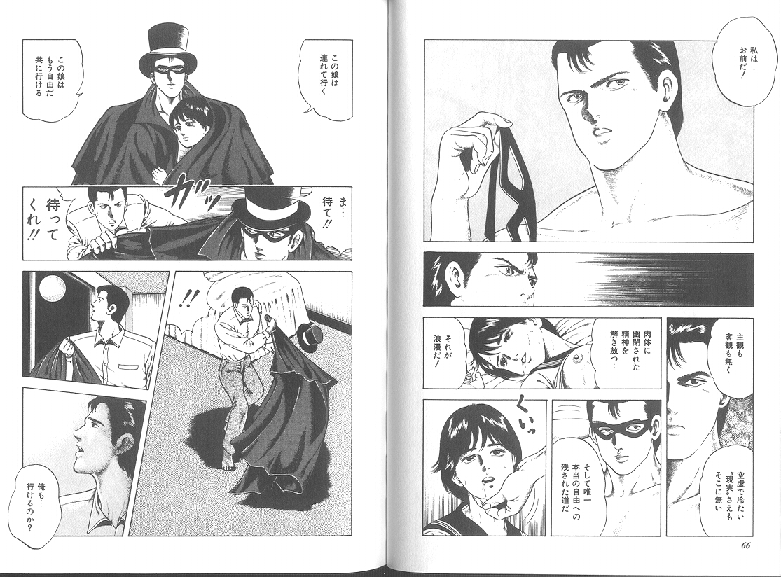 [阿宮美亜] 世紀末セーラー服伝説