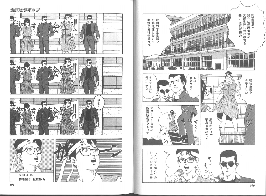 [阿宮美亜] 世紀末セーラー服伝説