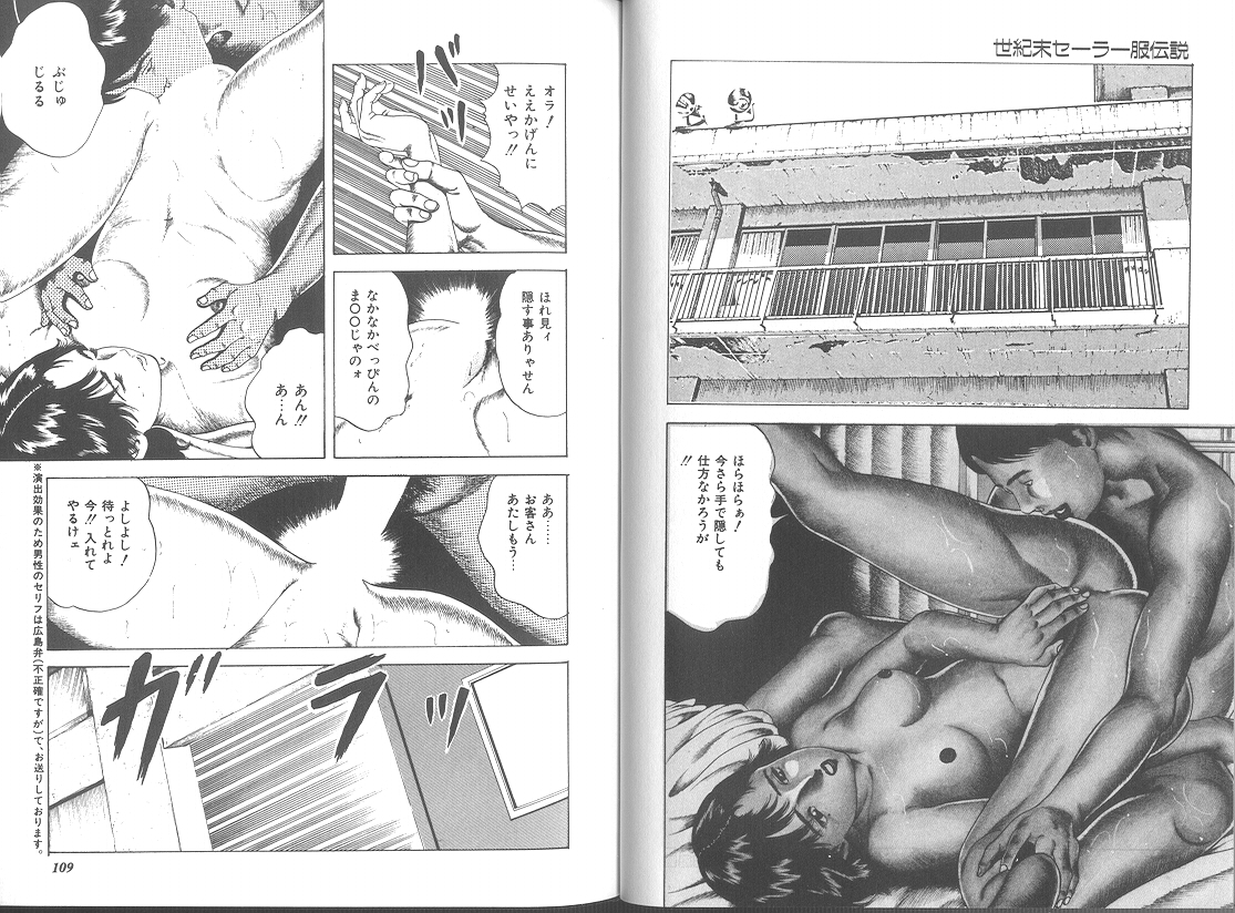 [阿宮美亜] 世紀末セーラー服伝説