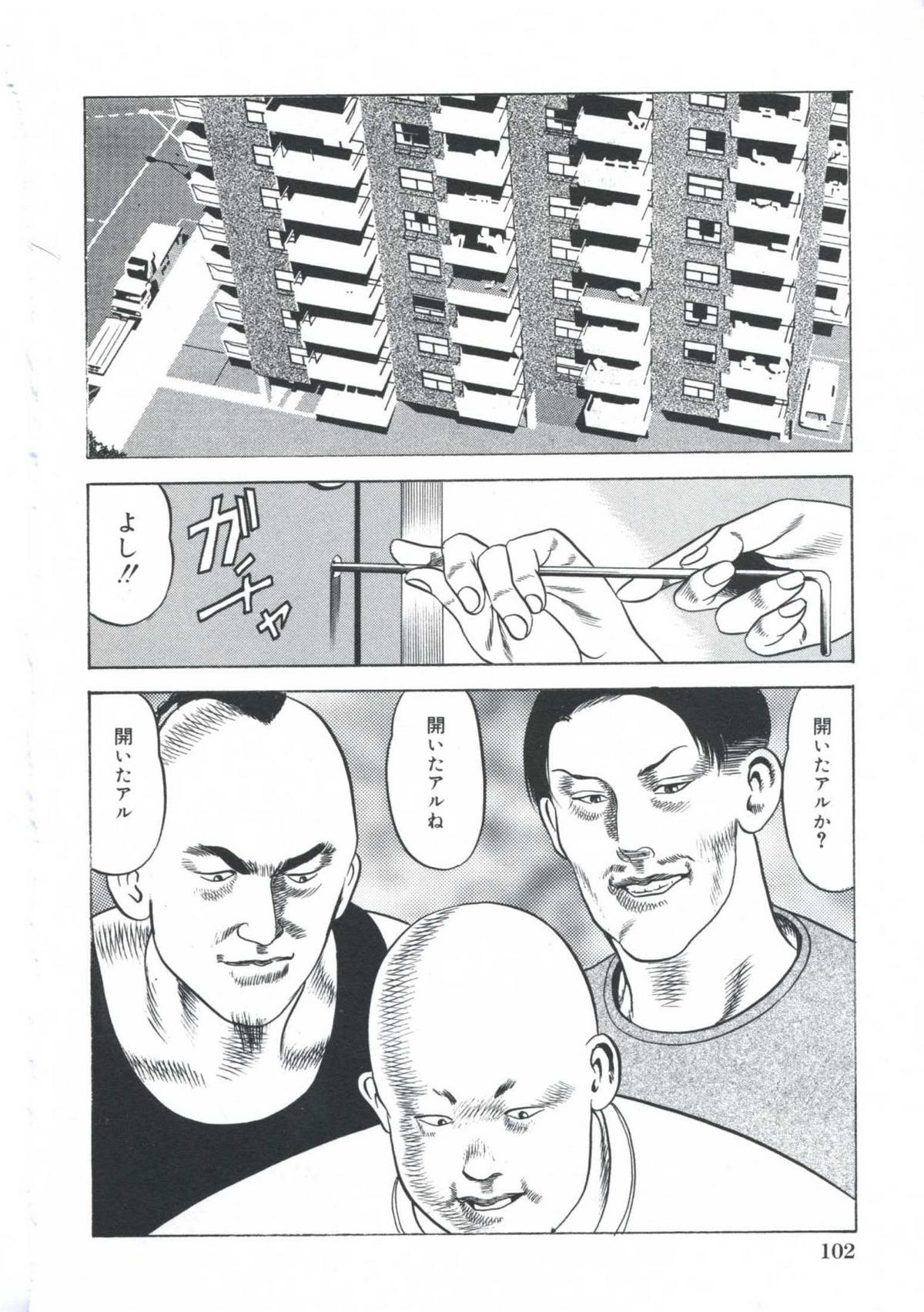 [阿宮美亜]エロエロ大帝國