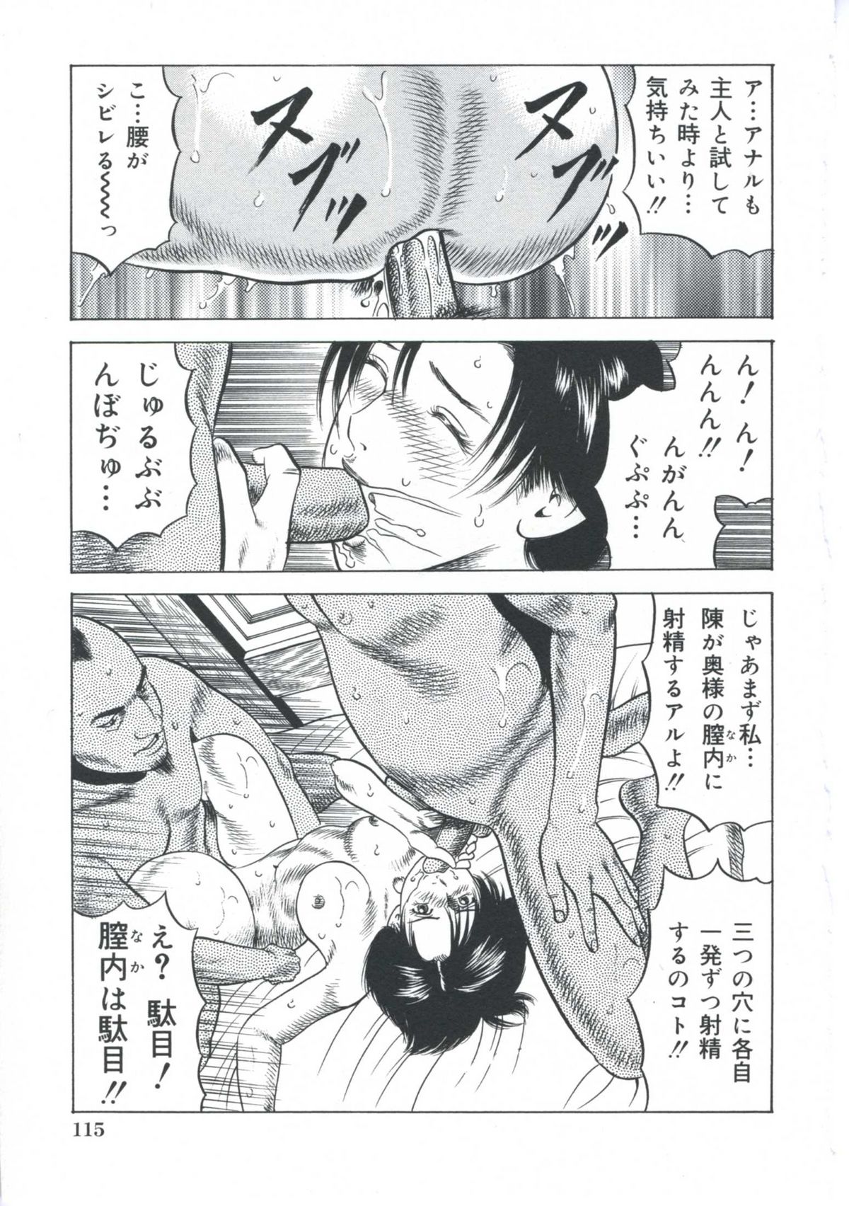 [阿宮美亜]エロエロ大帝國