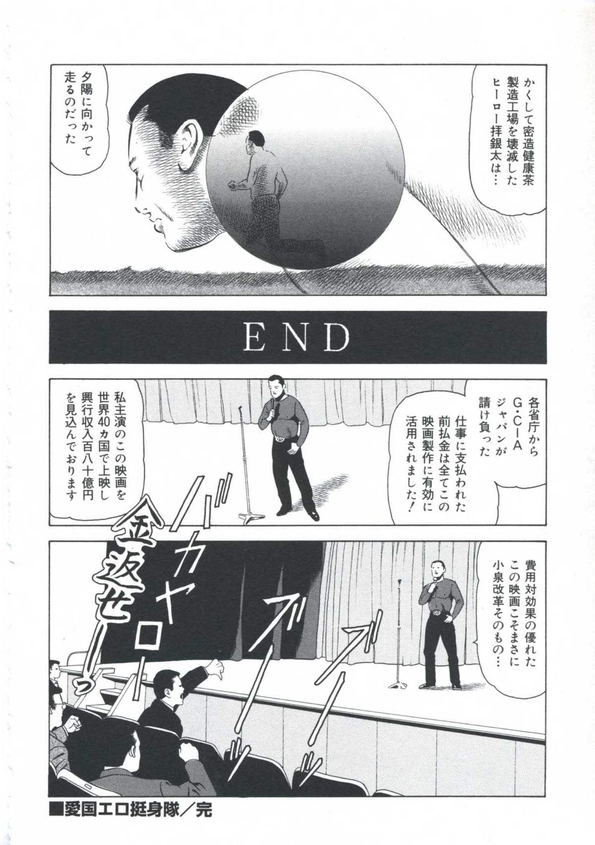 [阿宮美亜]エロエロ大帝國