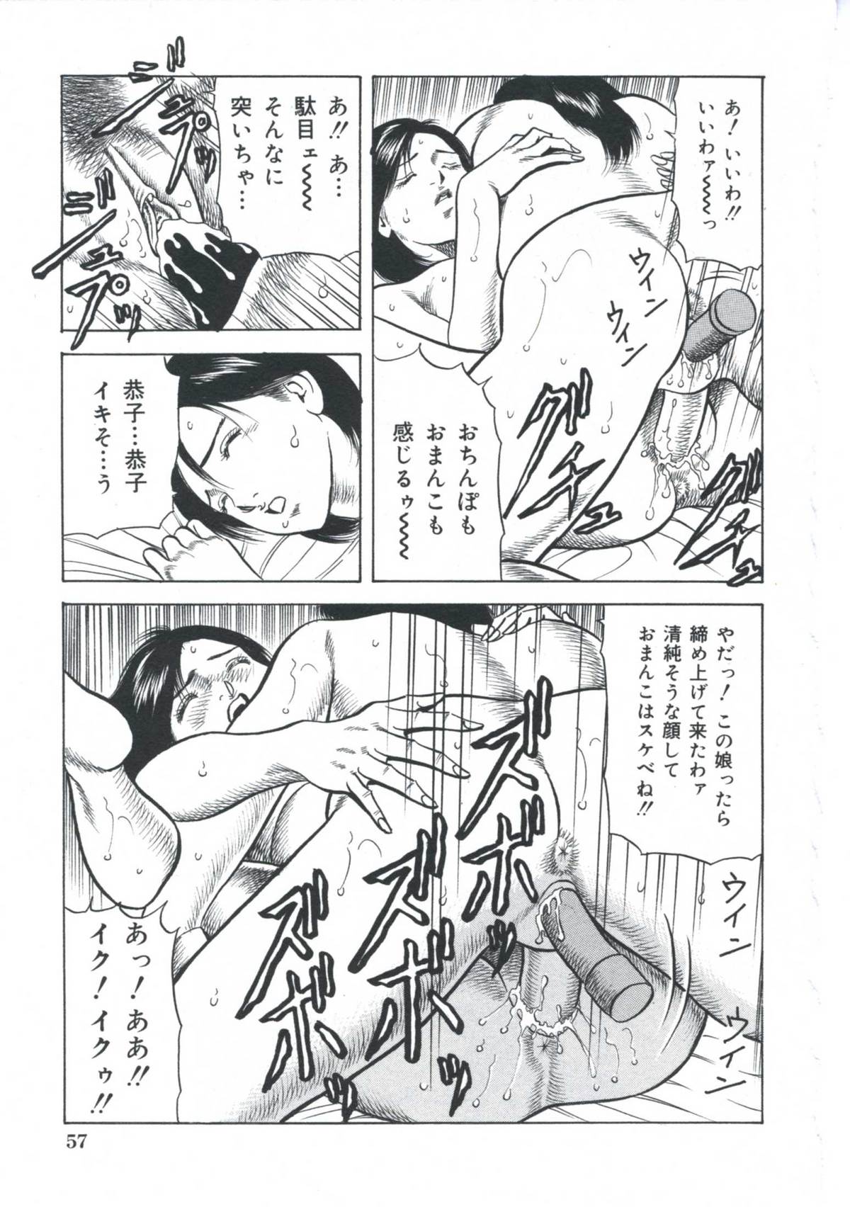 [阿宮美亜]エロエロ大帝國