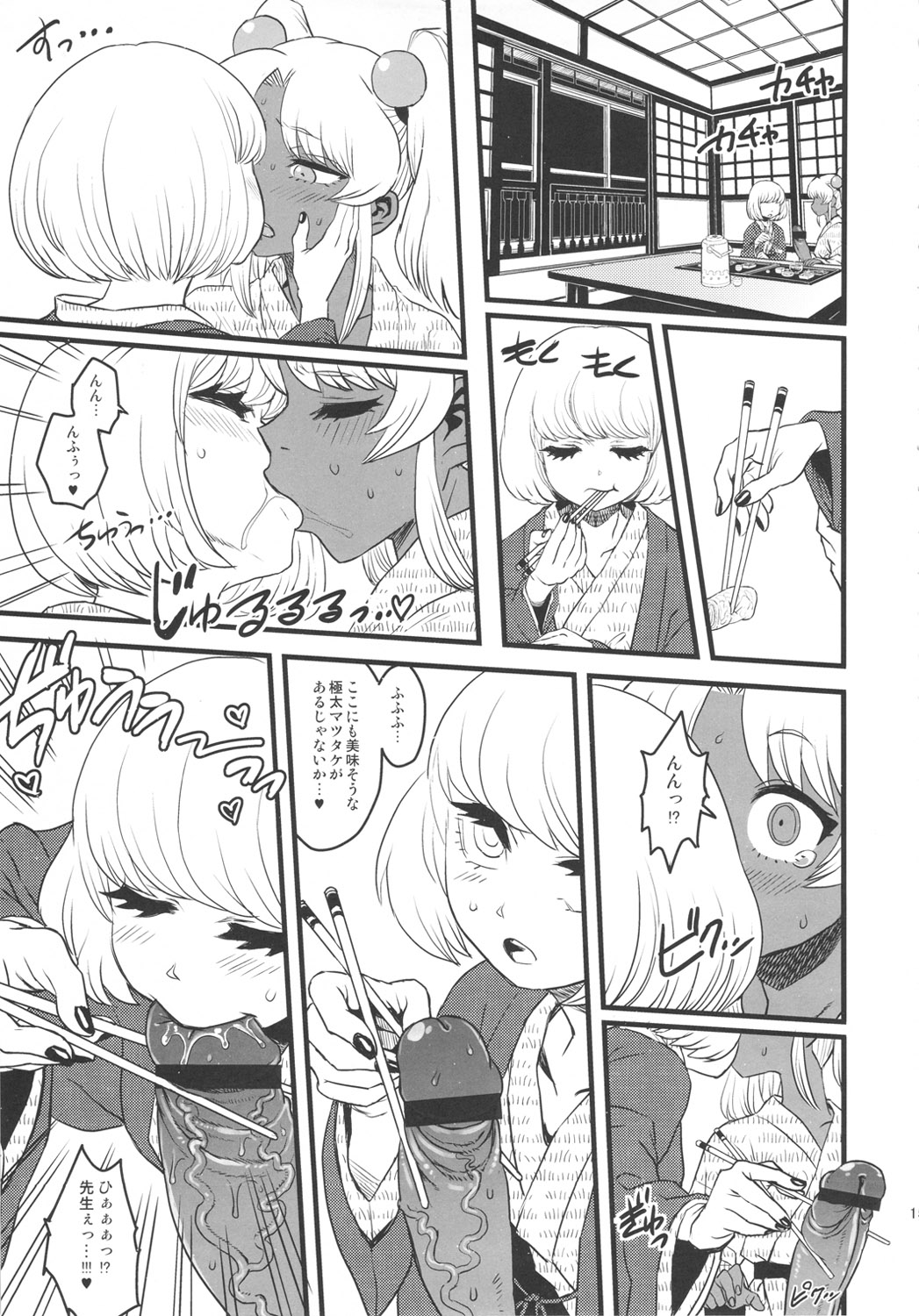 (C81) [革命政府広報室 (よろず)] セックススフィア オルガネラ3 (よろず)