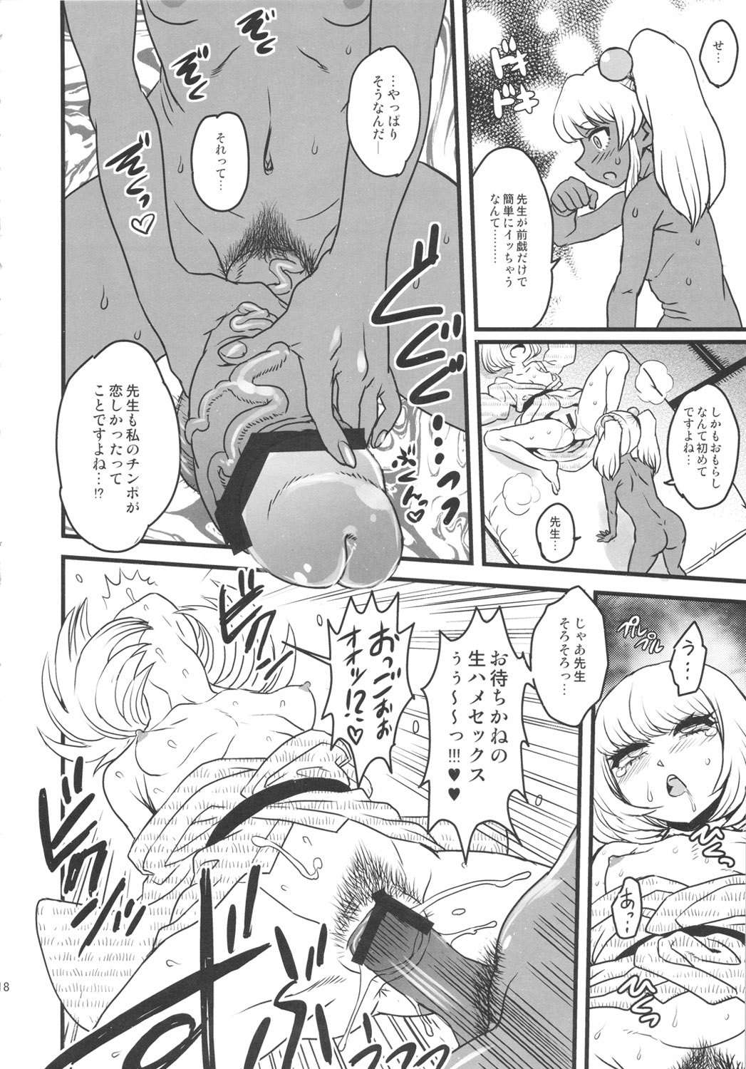(C81) [革命政府広報室 (よろず)] セックススフィア オルガネラ3 (よろず)