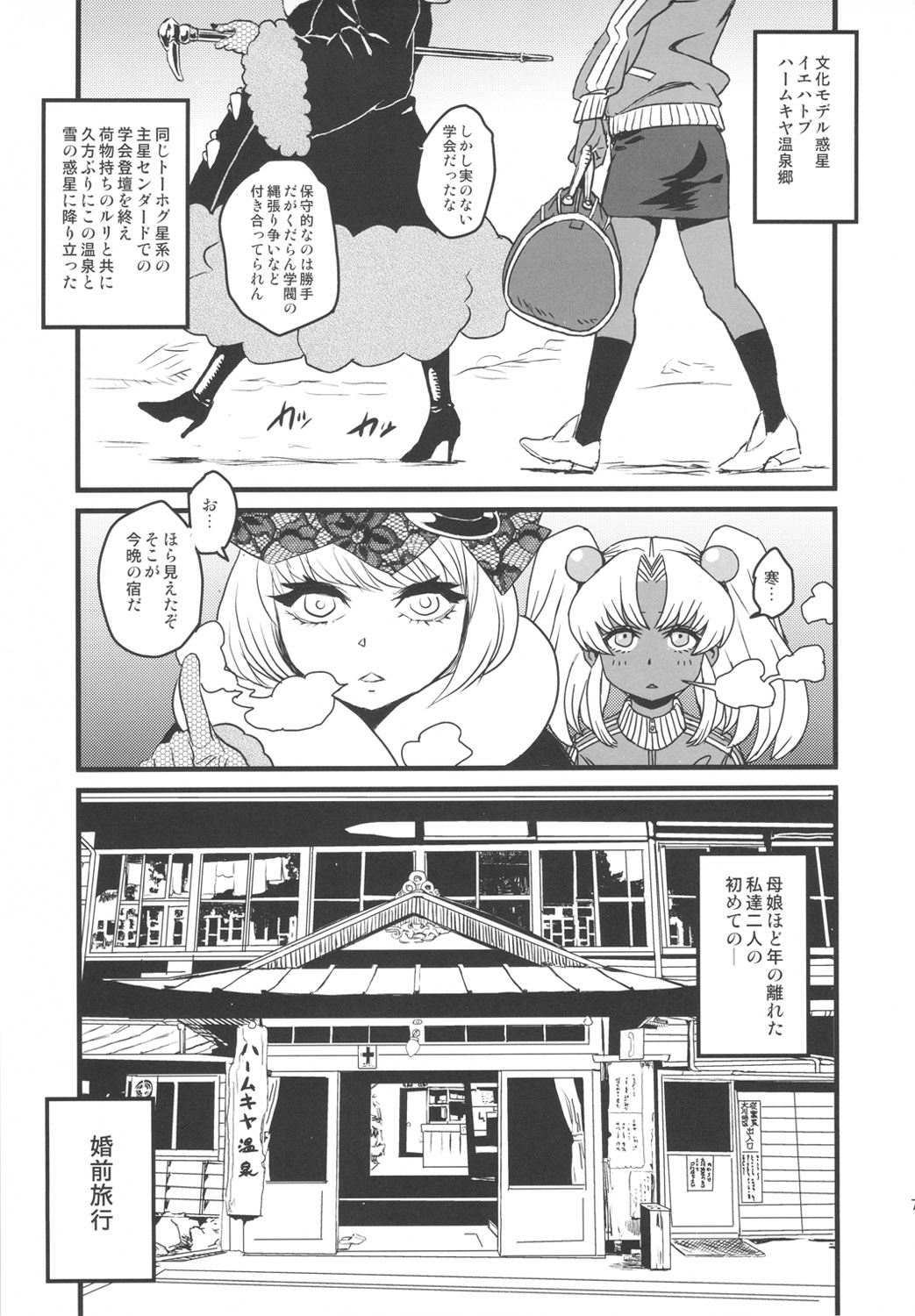 (C81) [革命政府広報室 (よろず)] セックススフィア オルガネラ3 (よろず)