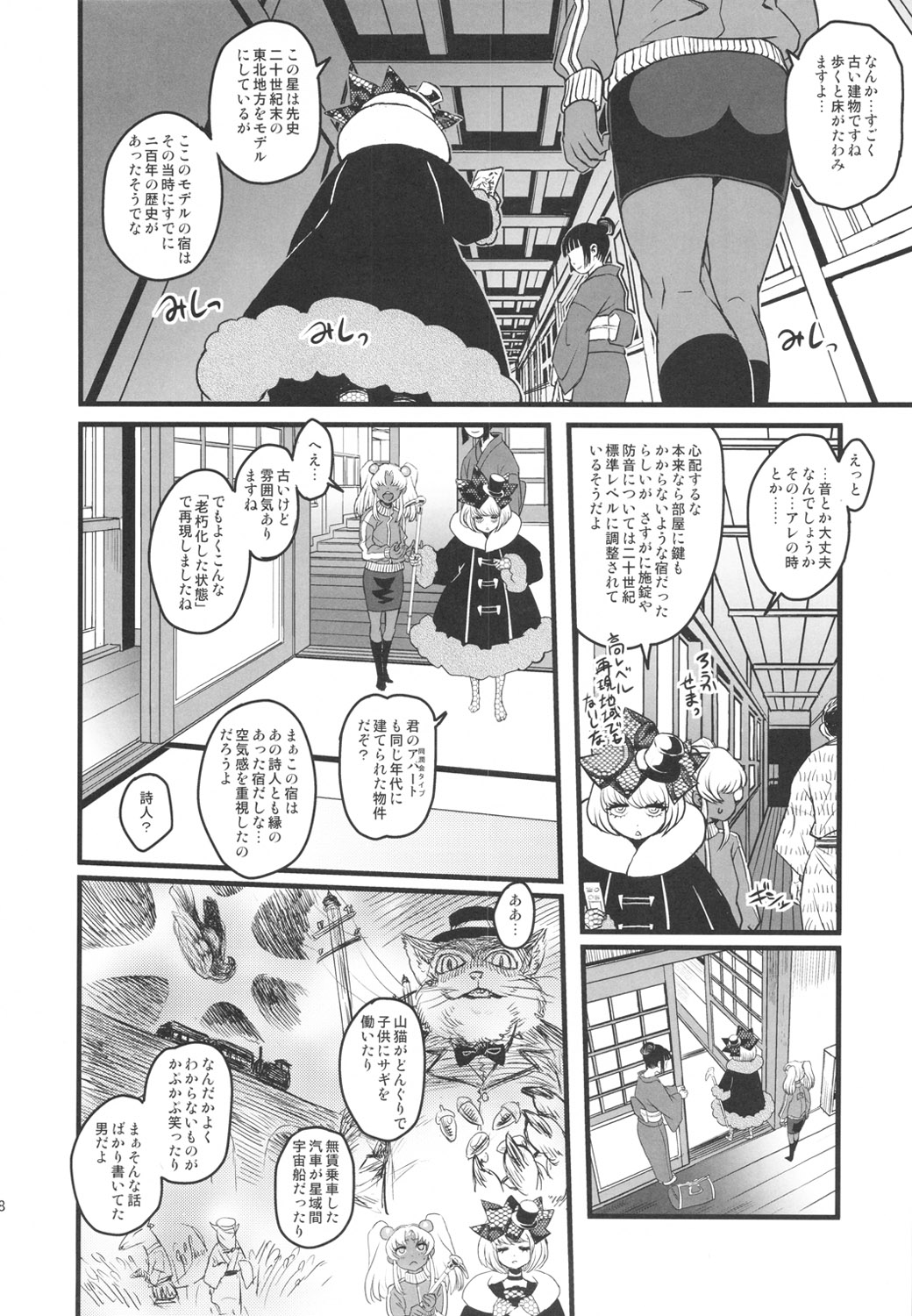 (C81) [革命政府広報室 (よろず)] セックススフィア オルガネラ3 (よろず)