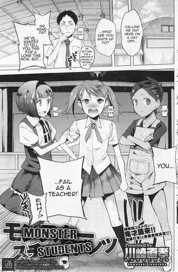 [川崎直孝] モンスタースチューデンツ [英訳]