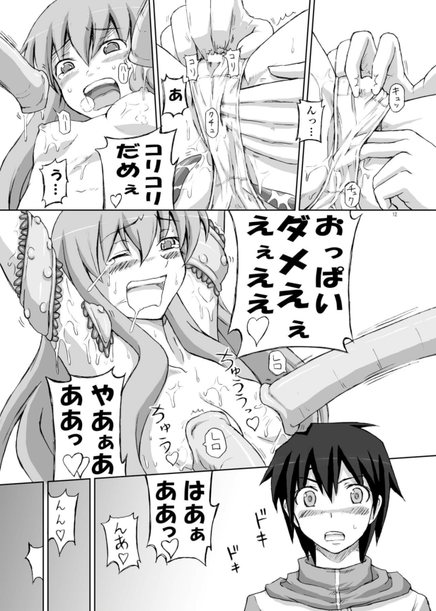 (C73) [.7 (DAWY)] ルイズが触手に!! (ゼロの使い魔)