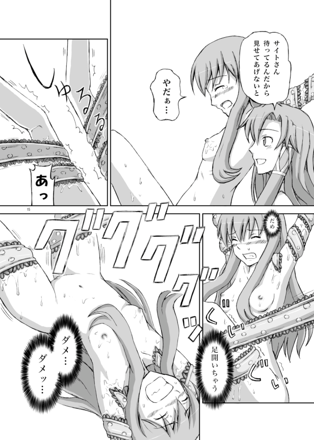 (C73) [.7 (DAWY)] ルイズが触手に!! (ゼロの使い魔)