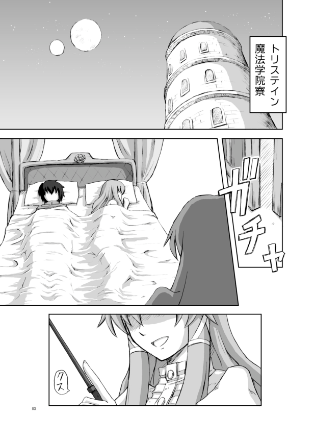 (C73) [.7 (DAWY)] ルイズが触手に!! (ゼロの使い魔)