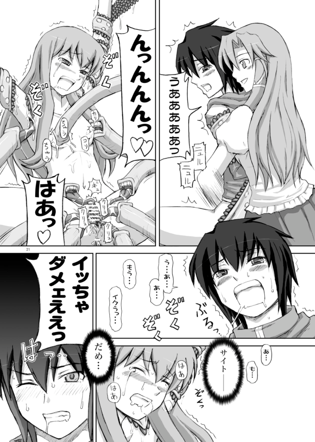 (C73) [.7 (DAWY)] ルイズが触手に!! (ゼロの使い魔)