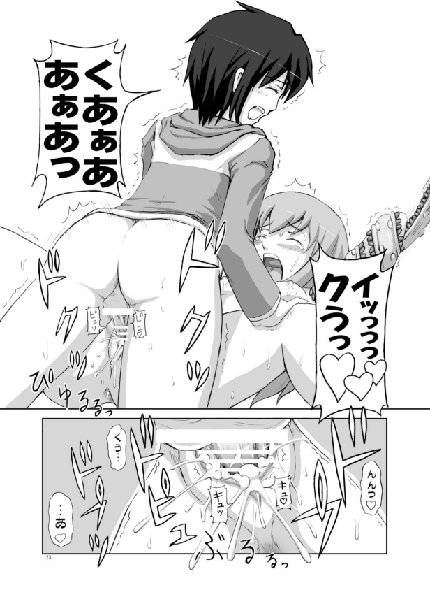 (C73) [.7 (DAWY)] ルイズが触手に!! (ゼロの使い魔)