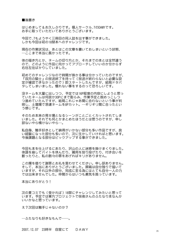 (C73) [.7 (DAWY)] ルイズが触手に!! (ゼロの使い魔)