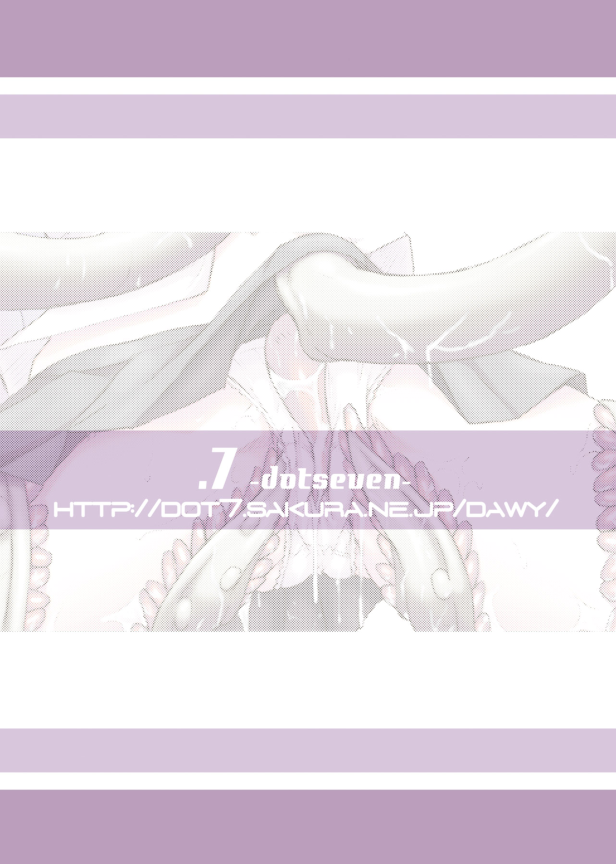 (C73) [.7 (DAWY)] ルイズが触手に!! (ゼロの使い魔)