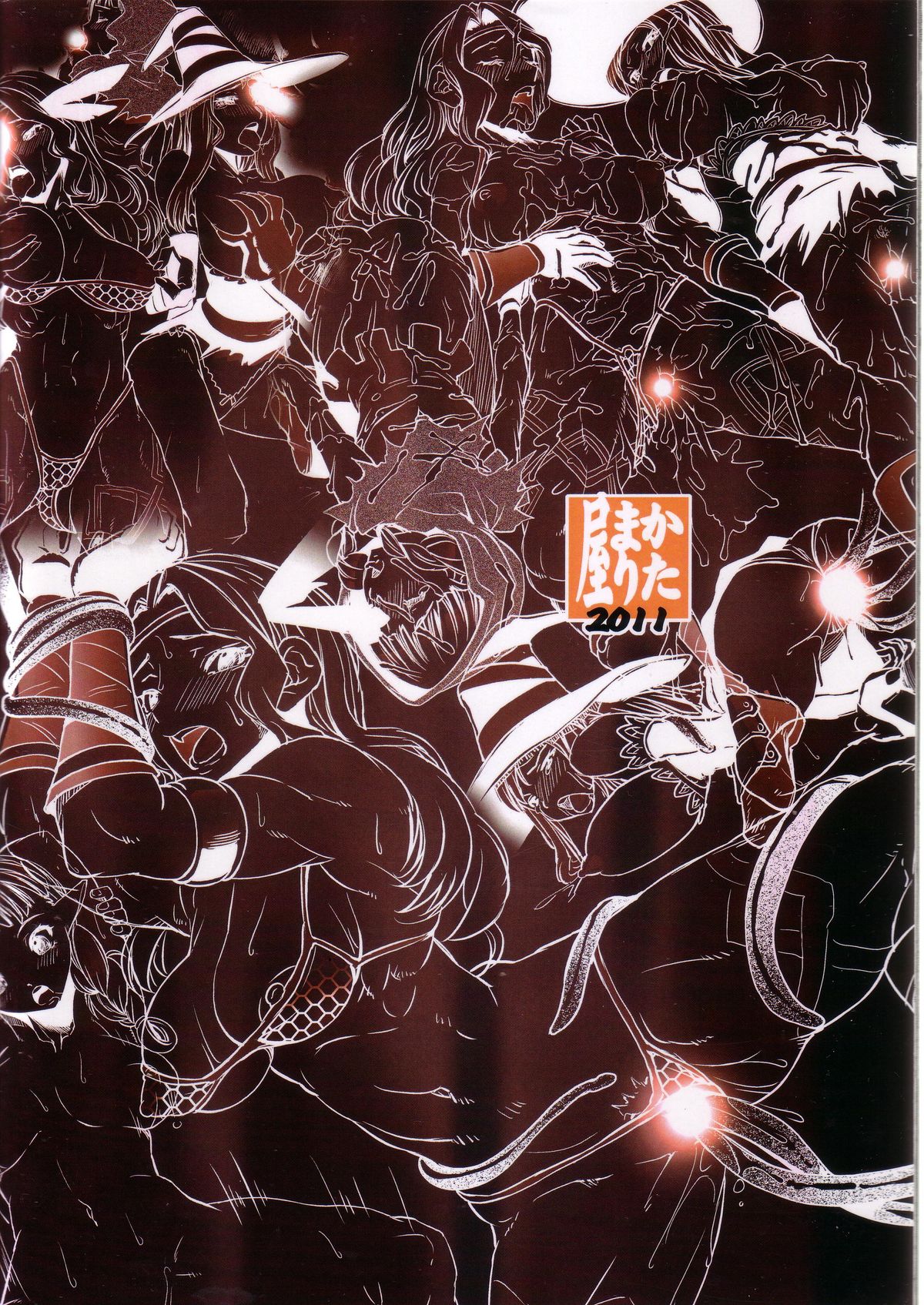 (C80) [かたまり屋 (しなま)] Escalate Dungeon (ドラゴンズクラウン)