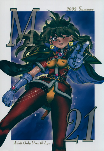 (C62) [中華饅頭 (八神大)] まんとう .21 (スレイヤーズ)