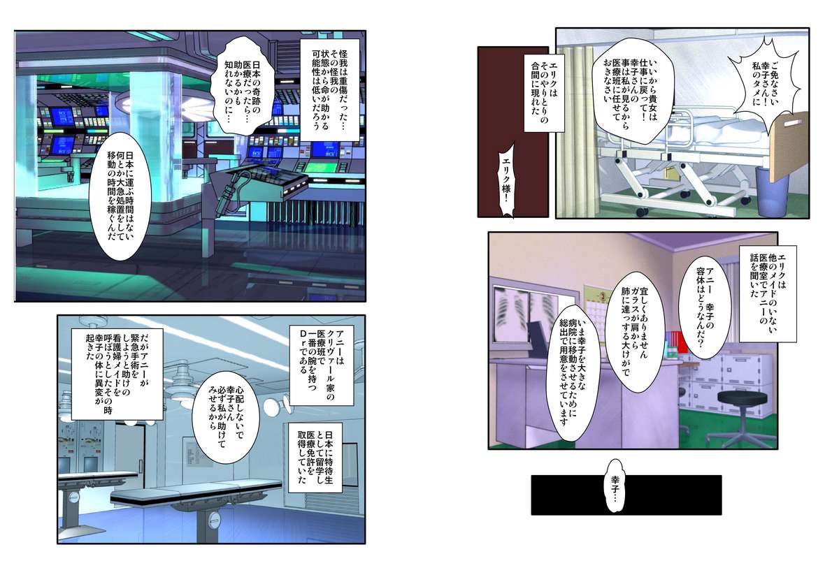 [グローバルワン (MARO)] 奴隷メイド第参章～絆～