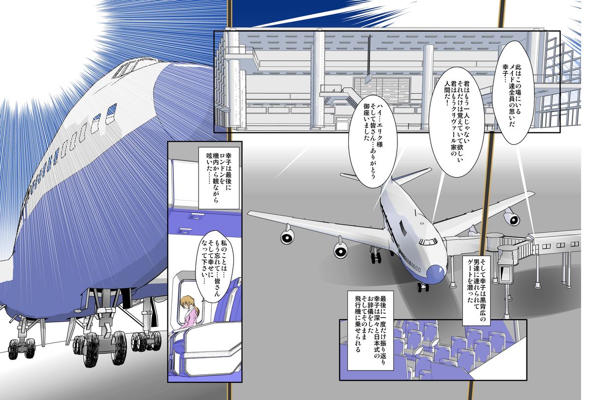 [グローバルワン (MARO)] 奴隷メイド第参章～絆～