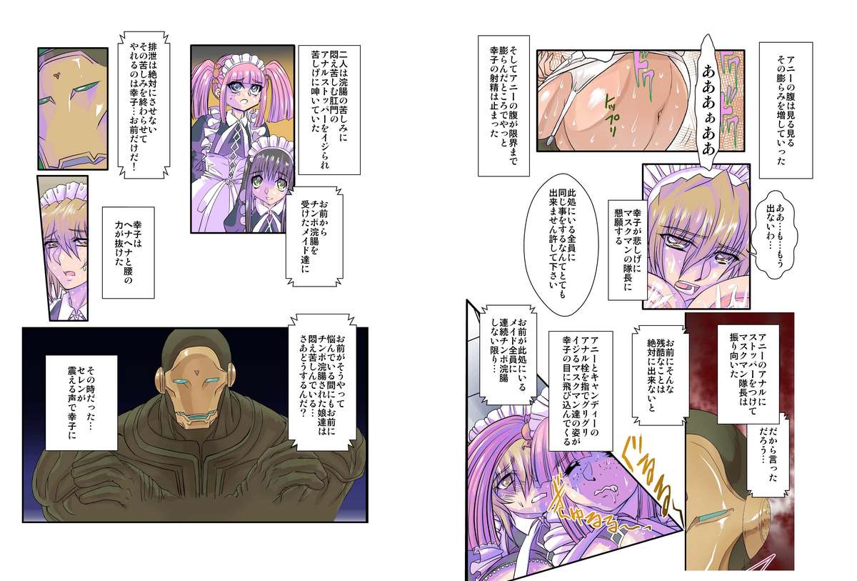 [グローバルワン (MARO)] 奴隷メイド第参章～絆～